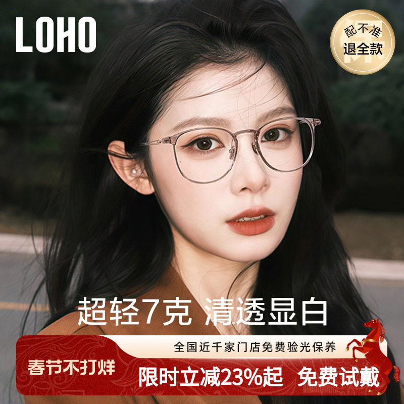 7克钛架LOHO超轻茶色近视眼镜防蓝光蔡司女可配度数纯钛素颜镜框