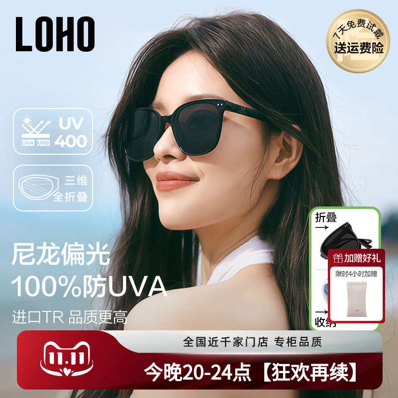 LOH折叠墨镜偏光男女款开车猫眼