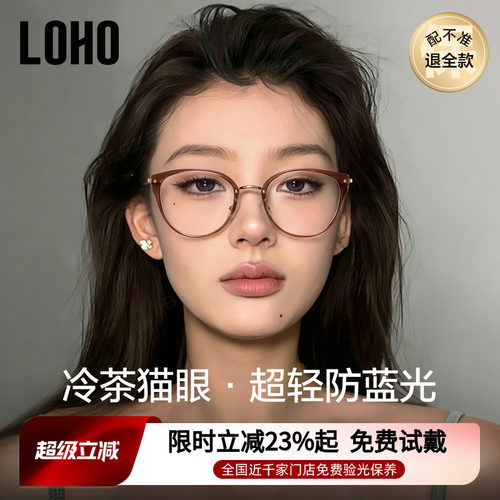 LOHO全国连锁验光、联保