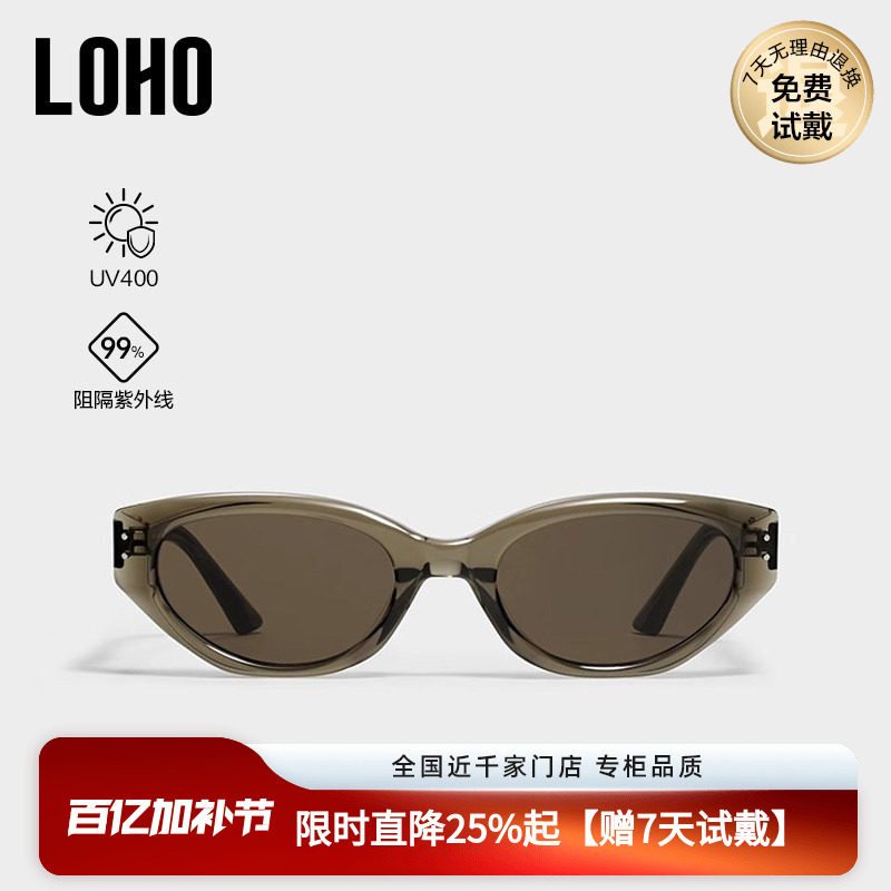 【情侣同款】LOHO猫眼茶色墨镜女26新款防紫外线窄框偏光太阳镜gm
