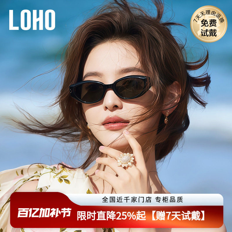 LOHO太阳镜2025新款墨镜女款复古gm小框时尚猫眼DADA防晒高级感