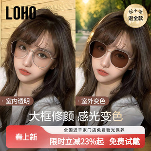 LOHO感光变色近视墨镜超轻防蓝光眼镜可配度数带防紫外线太阳眼镜