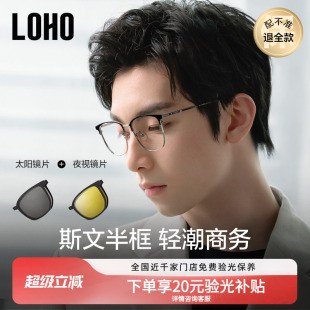 LOHO近视眼镜框大框半框眉框镜架防蓝光可配度数男款 高端商务