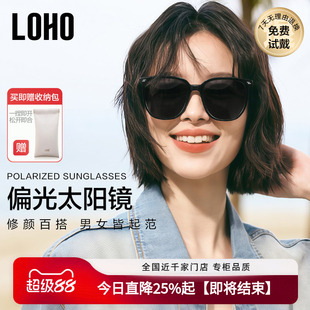 LOHO偏光墨镜太阳镜女款2026新款高级感防晒紫外线gm男款近视眼镜