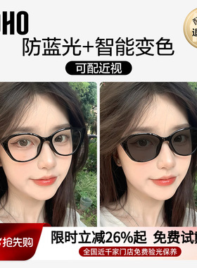 【全国连锁】LOHO猫眼窄框眼镜