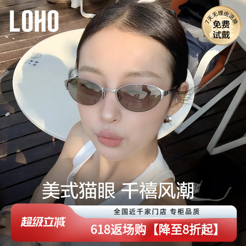 阻隔紫外线猫眼复古男女防紫外线