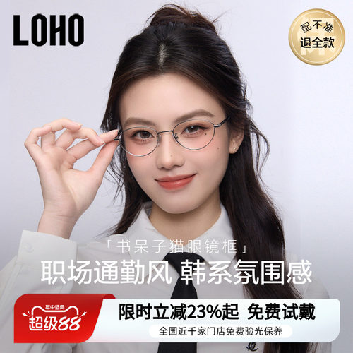 全钛超轻丨全国连锁免费验光