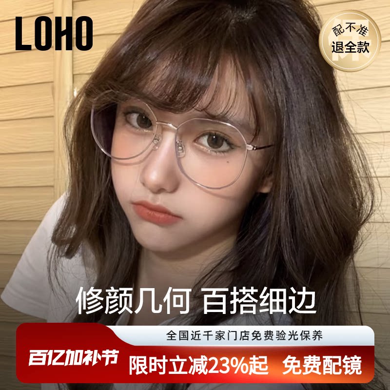 LOHO超轻近视眼镜女大框可配度数眼镜框韩系素颜显瘦防蓝光眼镜架