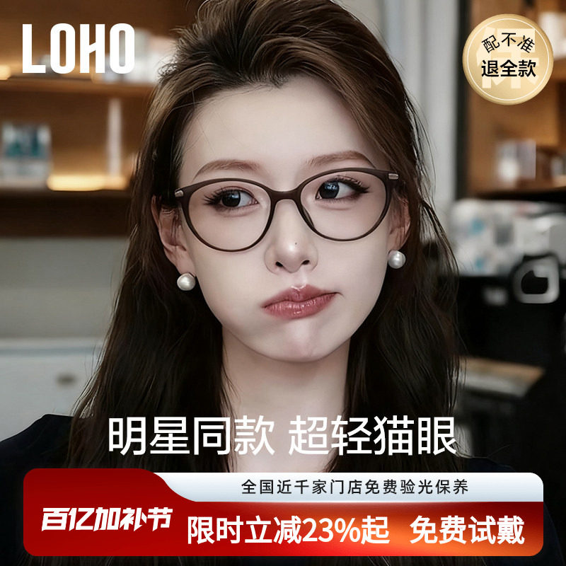 LOHO超轻黑框眼镜女近视度数可配镜片防蓝光素颜镜赵思露同款镜框