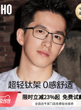 LOHO新款男士黑框钛架近视镜