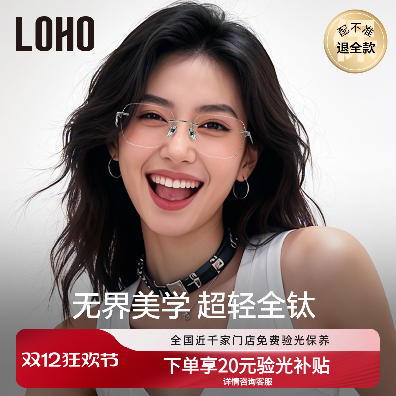 全钛无框高智出街眼镜