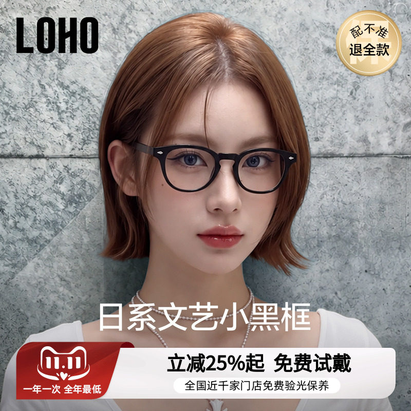 LOHO眼镜黑色小圆框板材