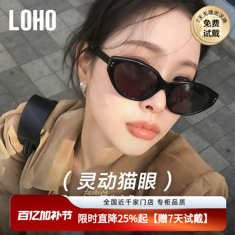 LOHO2026新款猫眼墨镜防紫外线高级感太阳镜复古近视显脸小女款男