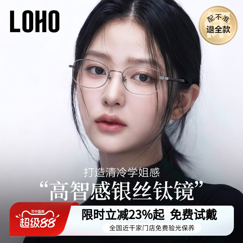 全国近千家门店丨高质素颜框