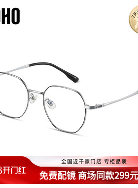 LOHO商场同款眼镜超轻眼睛架韩系素颜镜框架可配近视LH09041