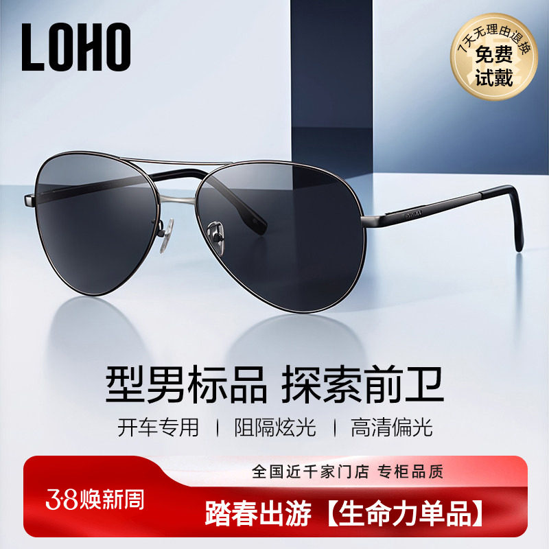 LOHO墨镜偏光钓鱼开车司机驾驶近视太阳眼镜男款潮流飞行员蛤蟆镜