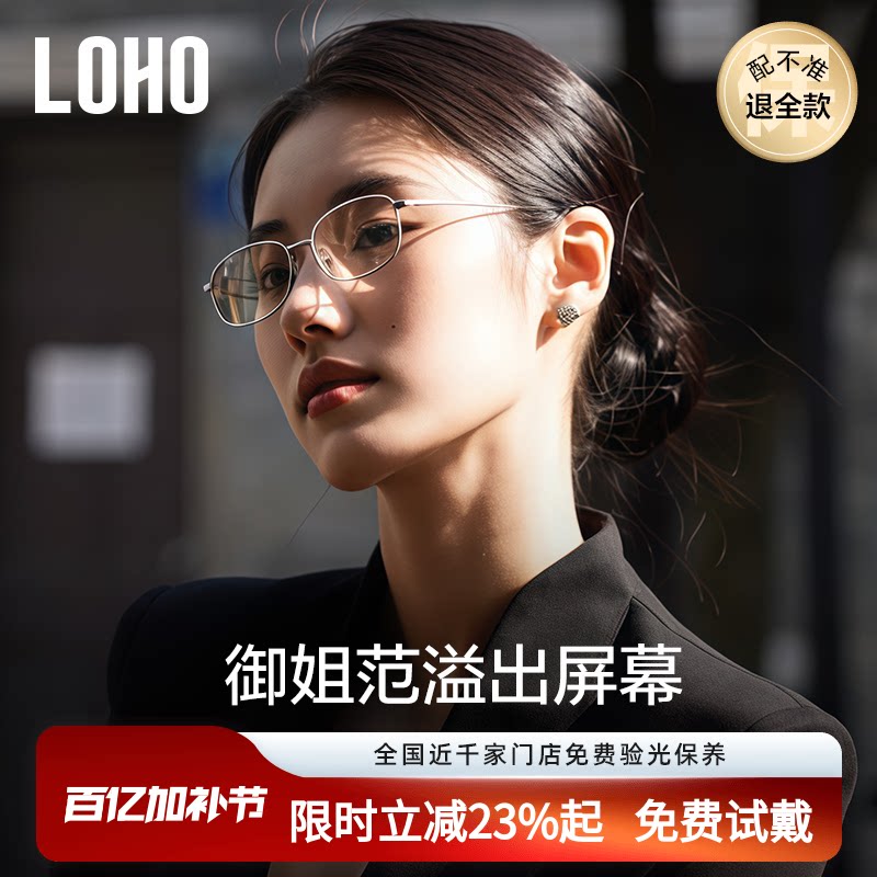 LOHO高智感眼镜近视女度数可配防蓝光金丝镜框超轻钛架方框眼睛架