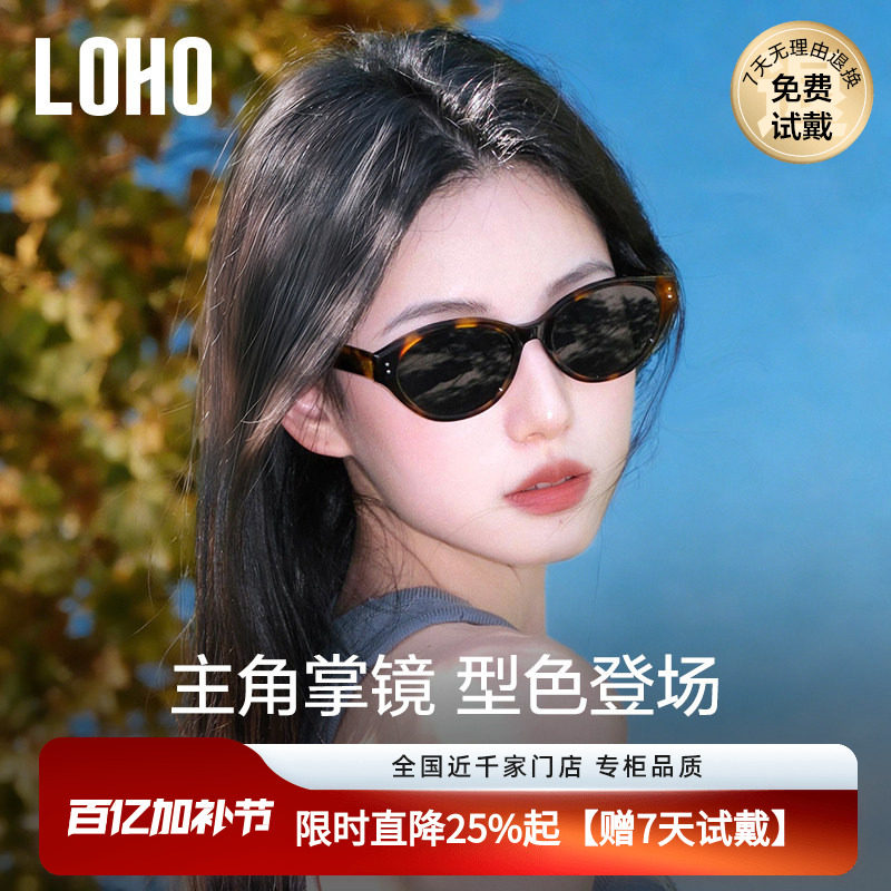 【C位镜】LOHO墨镜女款2026新适合方圆脸俏皮偏光防晒猫眼太阳镜