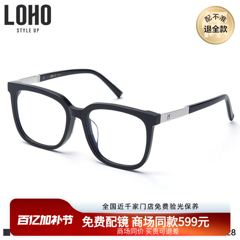 LOHO商场同款超轻TR90简约全框眼镜框黑色百搭方型眼镜架LH00028