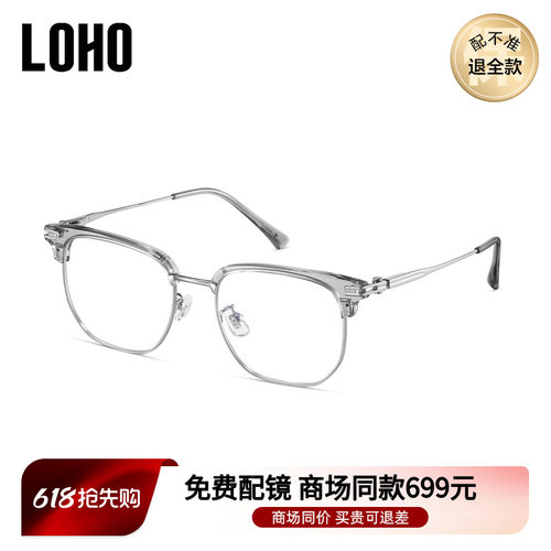 LOHO商场同款潮流眉框近视眼镜防蓝光修饰脸型可配镜片LH49009