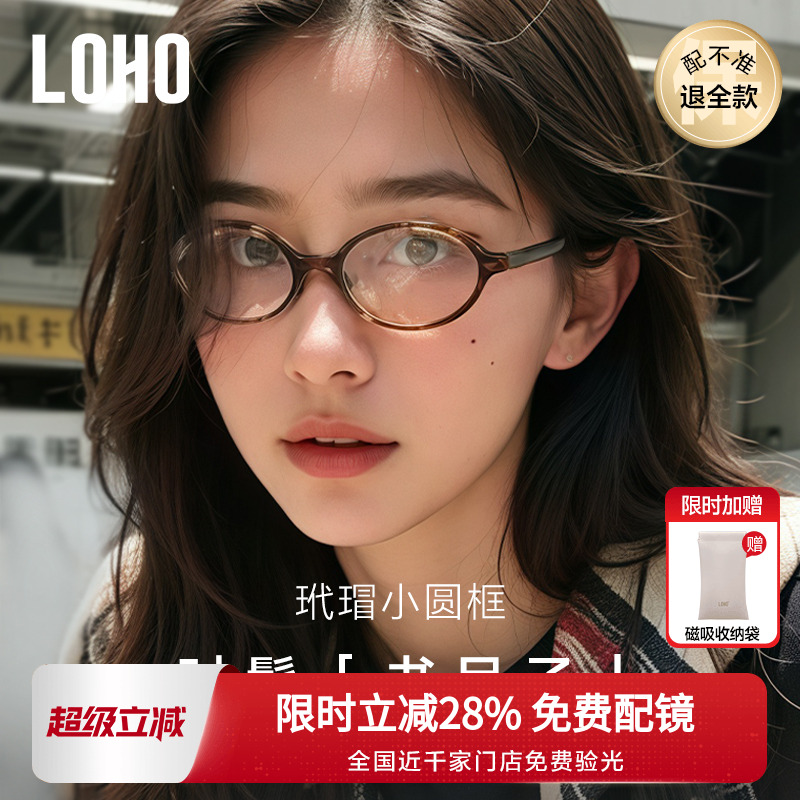 全国连锁丨MIU系书呆子眼镜