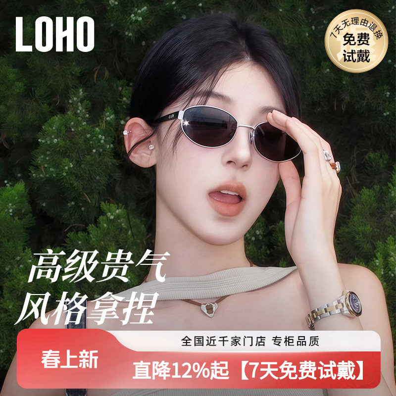 【博主同款】LOHO复古墨镜26新款老钱风太阳镜女款防晒开车偏光镜
