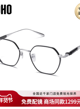 LOHO商场同款商务眼镜超轻钛镜架阿尔法系列多边形镜框LH07092