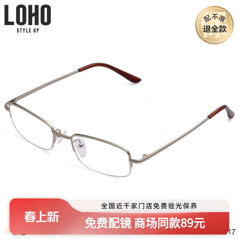 LOHO商场同款老人眼镜老花镜耐磨高清镀膜优雅方框老花镜L1017