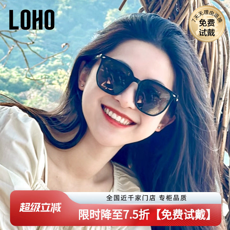 LOHO近视墨镜开车专用男女同款偏光防晒太阳眼镜定制配镜LH013623