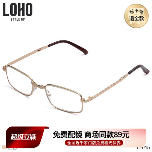 LOHO男士老花镜折叠便携式高清