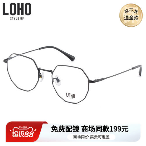 LOHO近视眼镜超轻光学网上女
