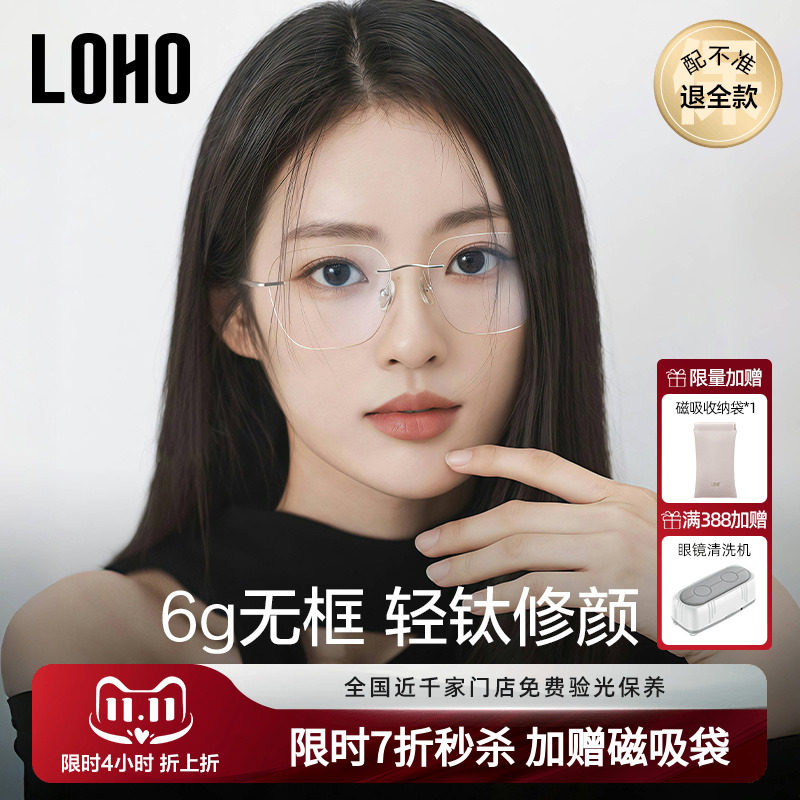6g钛架LOHO无框眼镜女近视可配度数眼镜超轻纯欲高级感镜框眼镜架