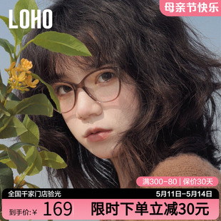 LOHO新款2024年橘猫眼眼镜女黑框近视防蓝光显瘦镜架素颜光学镜框