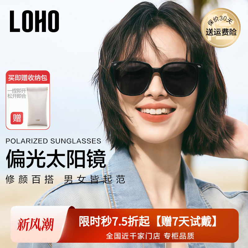 LOHO方框防晒男女款墨镜防紫外线