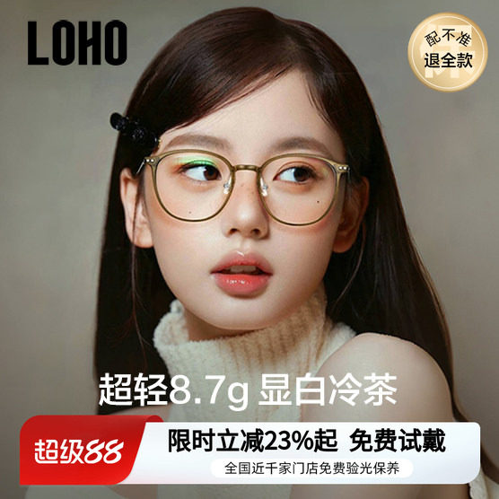 LOHO超轻冷茶色钛架眼镜近视可配度数女防蓝光高级感素颜眼睛镜框