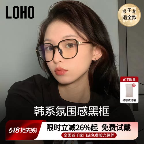 LOHO黑框超轻时尚素颜大框防蓝光透明眼镜可配近视镜架uoobox系列