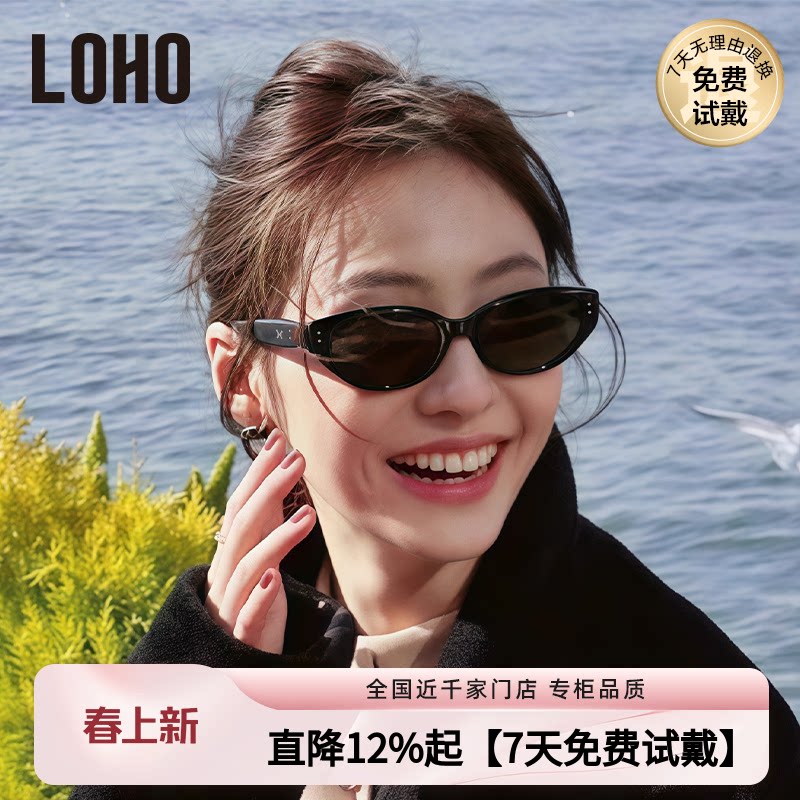 【镇店爆款】LOHO墨镜女太阳镜防晒26新款高级开车旅游偏光猫眼镜