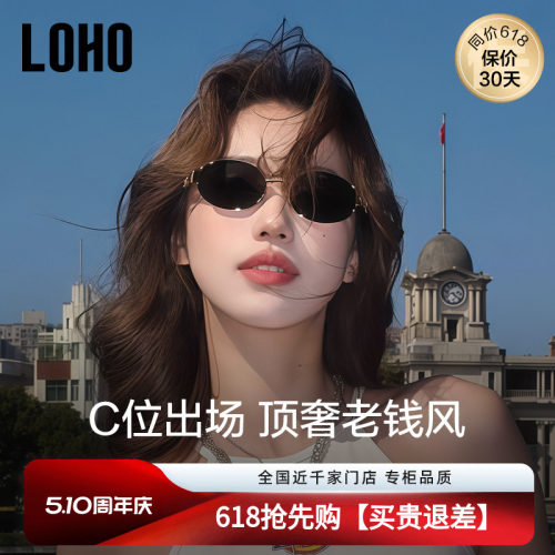 赛琳高配同款墨镜松弛感拉满