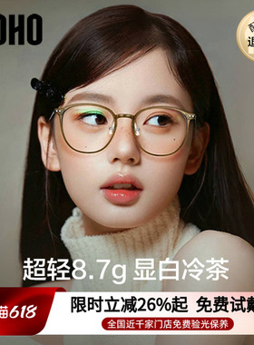LOHO超轻冷茶色钛架眼镜近视可配度数女防蓝光高级感素颜眼睛镜框