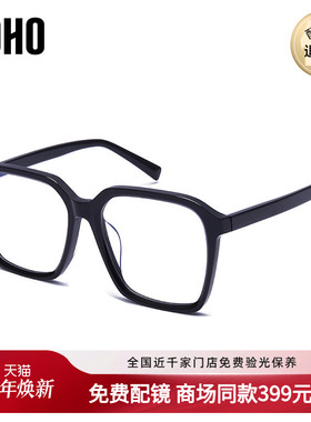 LOHO商场同款眼镜大框护眼素颜神器大脸显瘦女眼镜框黑框LH00037