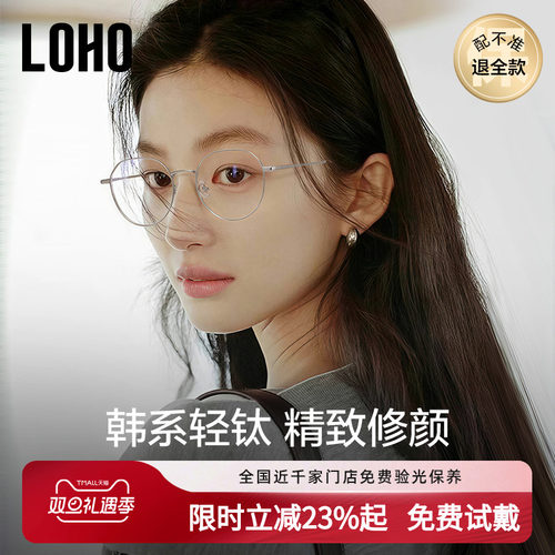 8g钛架LOHO韩系素颜眼镜近视女度数可配蔡司镜片金丝镜框架防蓝光