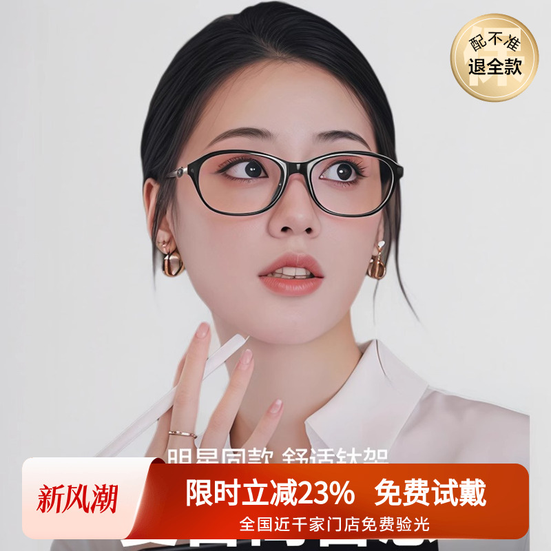 LOHO新款高智感眼镜cindy