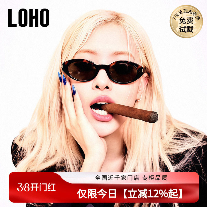【专为小脸定制】LOHO复古猫眼太阳镜女2025新品防紫外线防晒墨镜