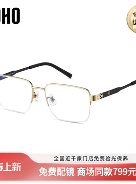 LOHO商场同款斯文半框近视眼镜防蓝光修饰脸型可配镜片LH07122