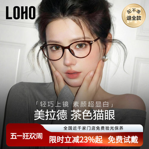 【赵露思同款】全国连锁免费验光