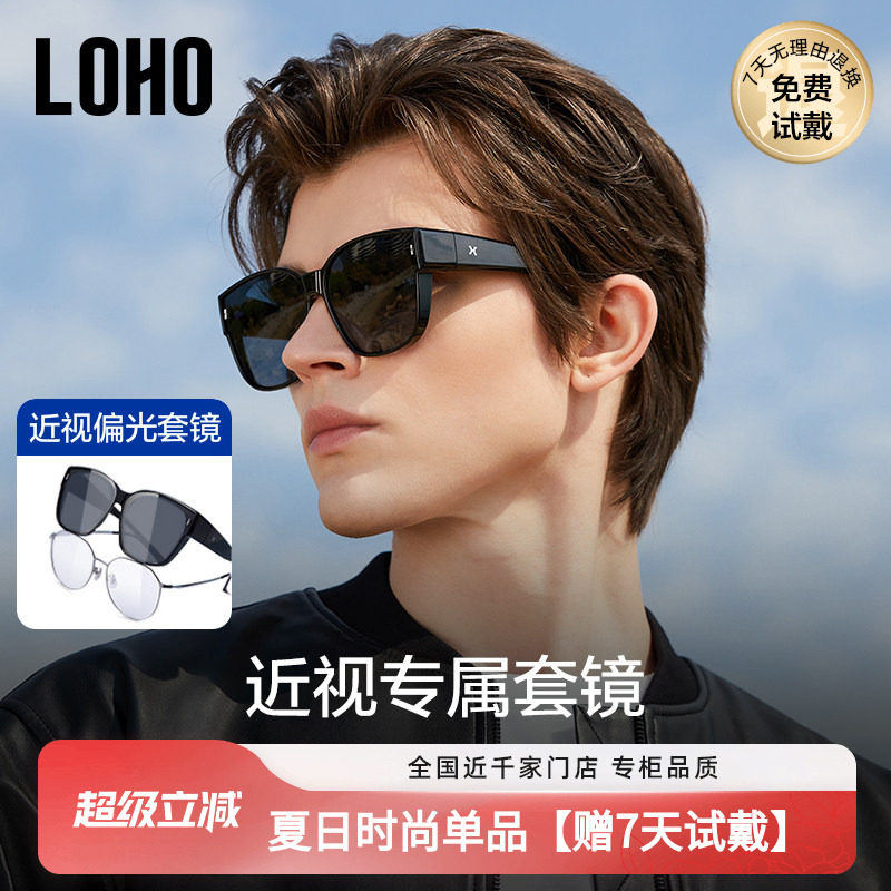 LOHO近视墨镜套镜女款偏光可套近视墨镜男款开车专用防晒防紫外线