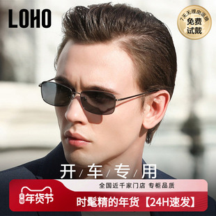 LOHO偏光墨镜司机驾驶防紫外线开车专用近视经典男款飞行员太阳镜