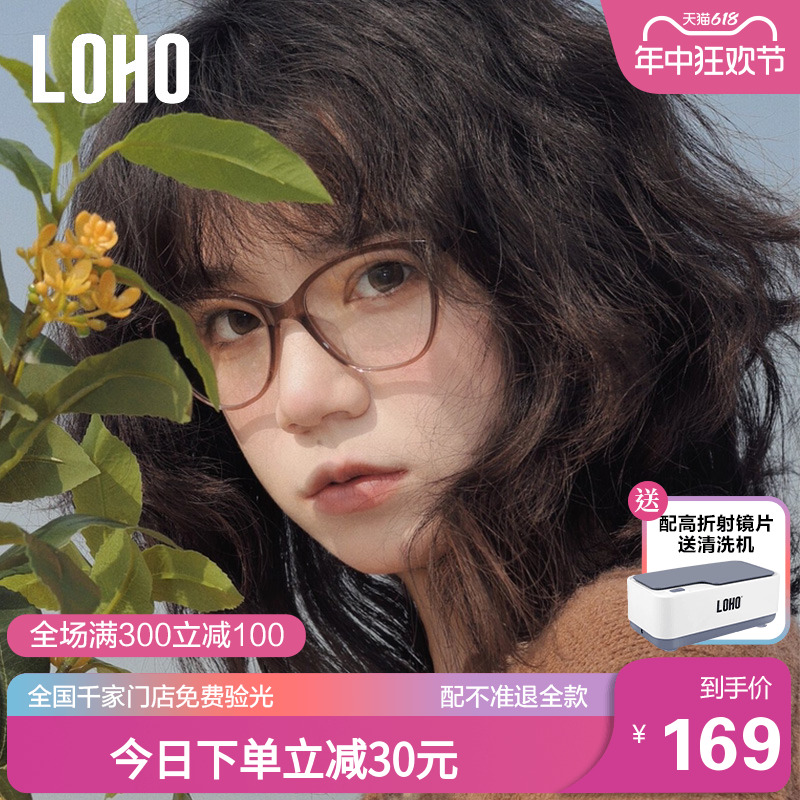 LOHO防蓝光素颜镜时尚猫眼眼镜