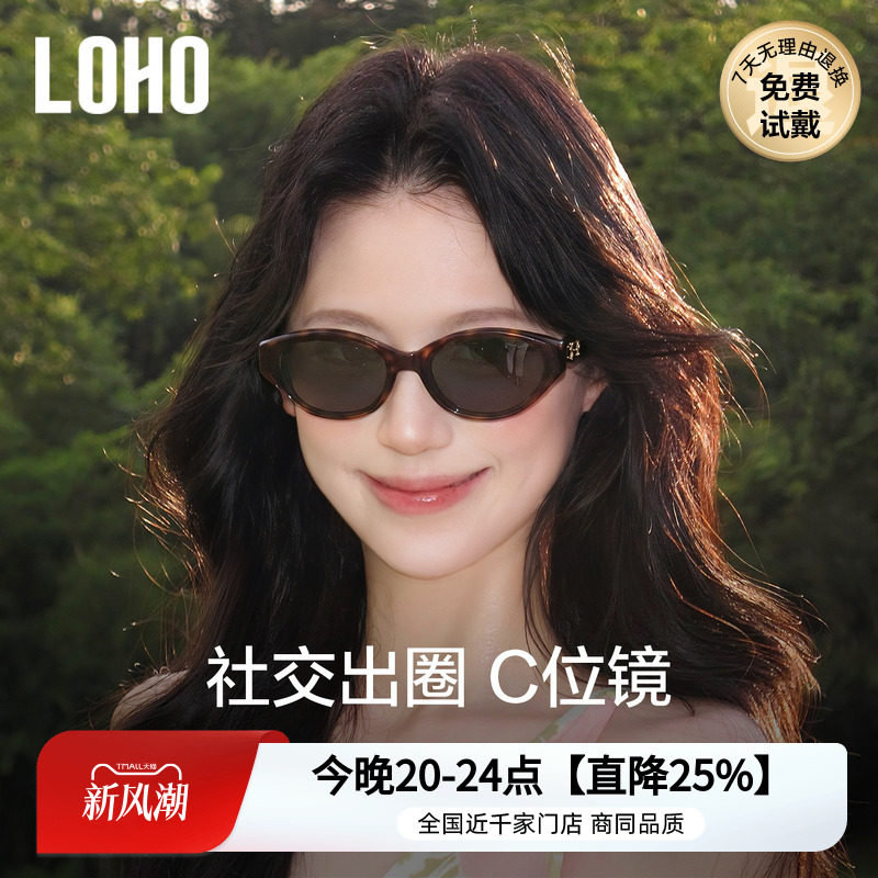 猫眼窄框墨镜女士高级感太阳镜