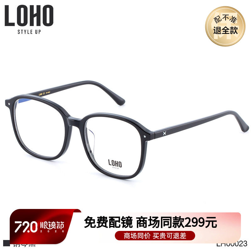 LOHO商场同款眼镜近视女度数防蓝光素颜镜板材透明大框LH00023